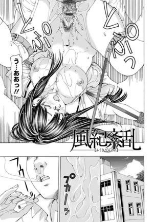 エンジェルクラブMEGA Vol.6 - Page 33