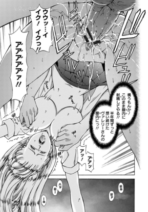 エンジェルクラブMEGA Vol.6 - Page 343