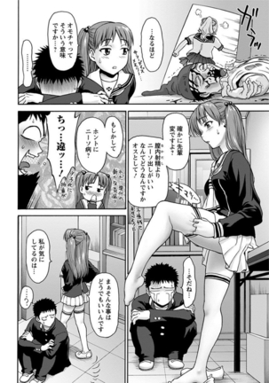 エンジェルクラブMEGA Vol.6 - Page 165