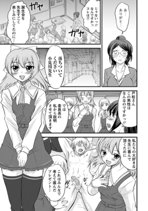 エンジェルクラブMEGA Vol.6 - Page 123