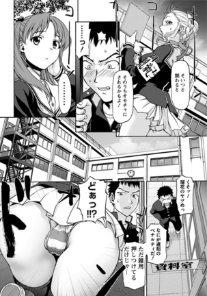 エンジェルクラブMEGA Vol.6 - Page 144