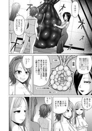 エンジェルクラブMEGA Vol.6 - Page 250