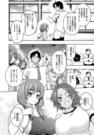 エンジェルクラブMEGA Vol.6 - Page 190