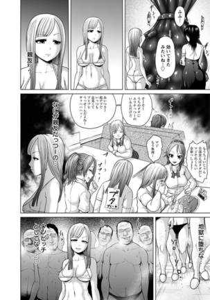 エンジェルクラブMEGA Vol.6 - Page 254