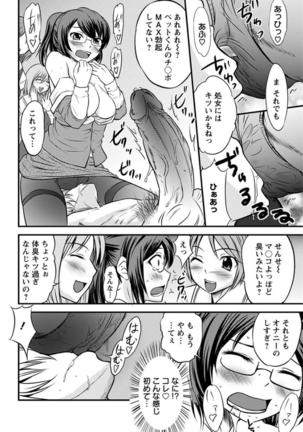 エンジェルクラブMEGA Vol.6 - Page 128