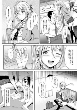 エンジェルクラブMEGA Vol.6 - Page 56