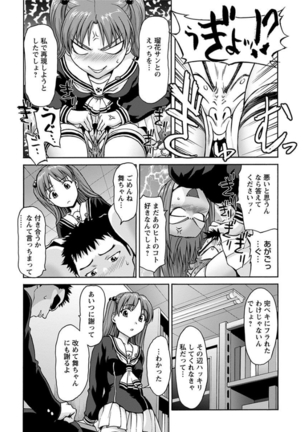 エンジェルクラブMEGA Vol.6 - Page 166