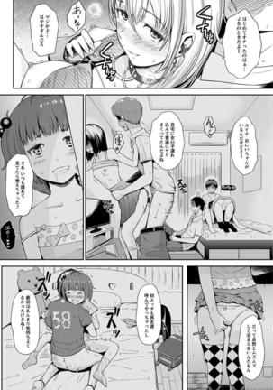 エンジェルクラブMEGA Vol.6 - Page 61