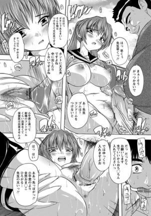 エンジェルクラブMEGA Vol.6 - Page 294