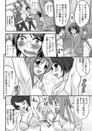 エンジェルクラブMEGA Vol.6 - Page 126