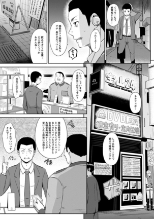 エンジェルクラブMEGA Vol.6 - Page 53