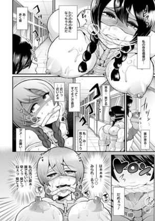 エンジェルクラブMEGA Vol.6 - Page 86