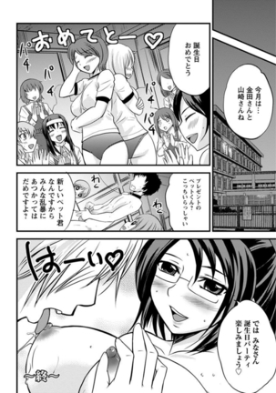 エンジェルクラブMEGA Vol.6 - Page 140