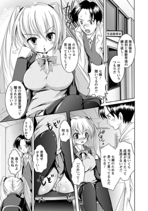 エンジェルクラブMEGA Vol.6 - Page 305