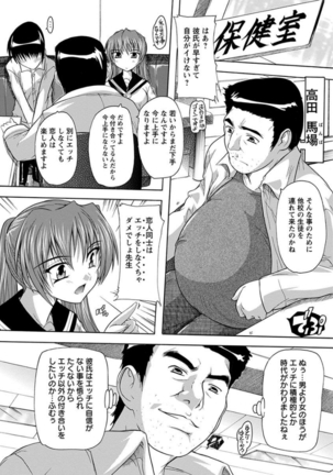 エンジェルクラブMEGA Vol.6 - Page 287