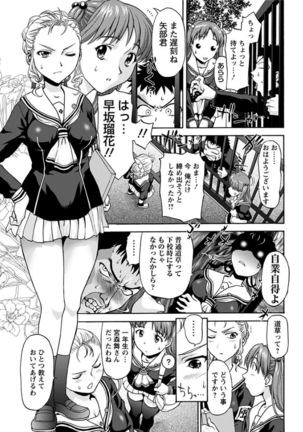 エンジェルクラブMEGA Vol.6 - Page 143