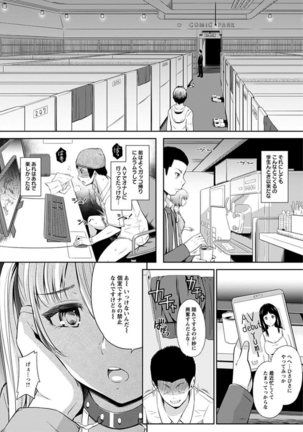 エンジェルクラブMEGA Vol.6 - Page 54