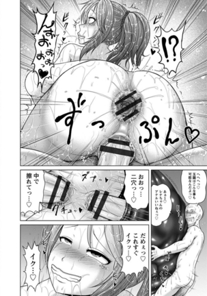 エンジェルクラブMEGA Vol.6 - Page 262