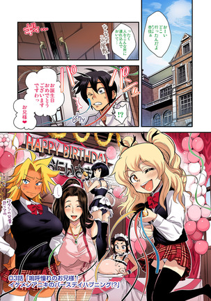 Energy Kyo-ka!! Full Color Ban 01-03 - Page 42