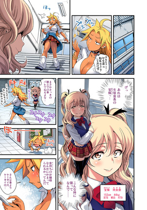Energy Kyo-ka!! Full Color Ban 01-03 - Page 6