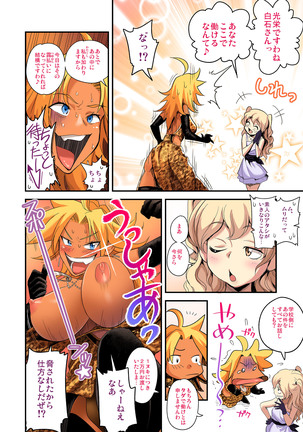 Energy Kyo-ka!! Full Color Ban 01-03 - Page 26