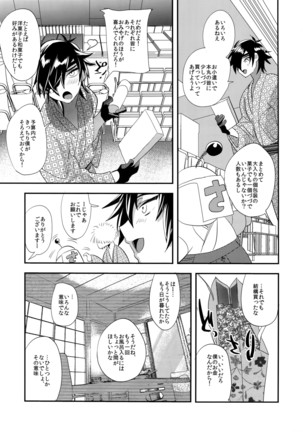 Ryokou, Kanojo to Onsen de Page #16