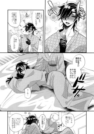 Ryokou, Kanojo to Onsen de Page #18