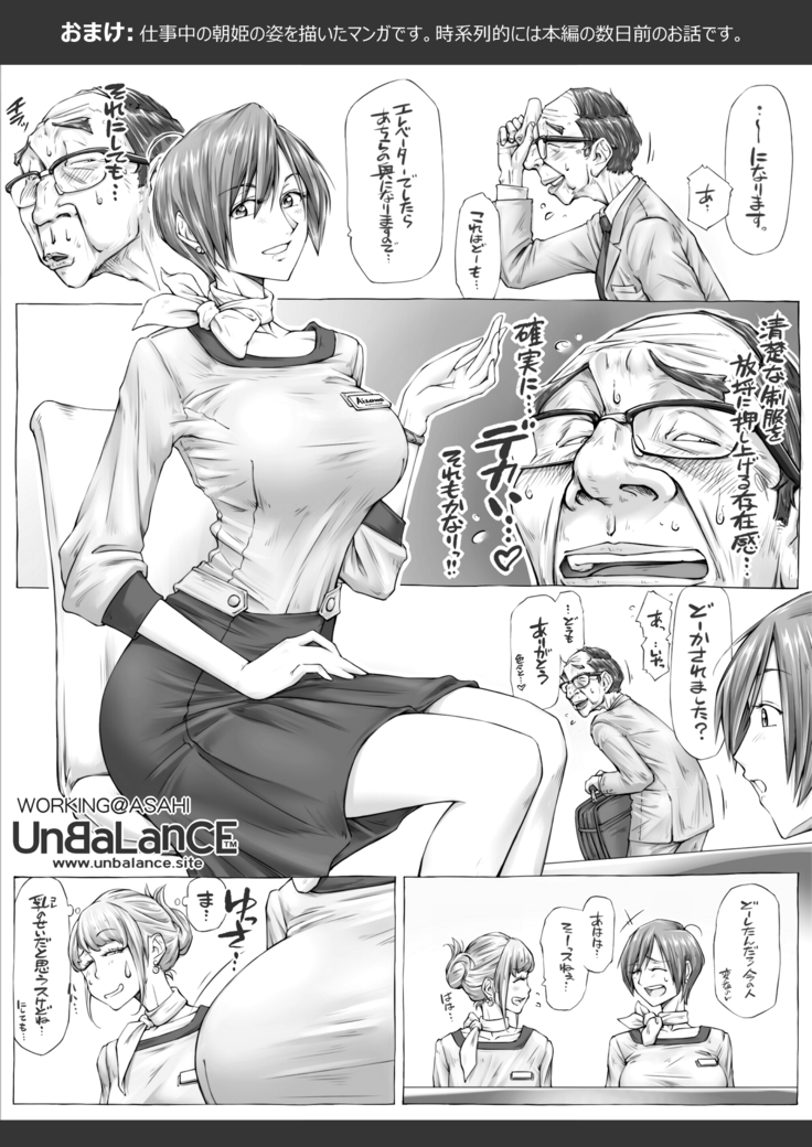 Konna Ojii-chan ni Kanjisaserarete....
