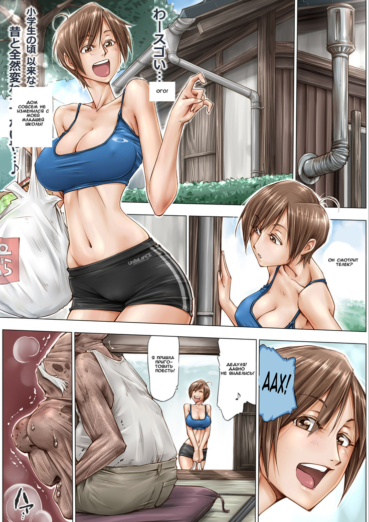 Konna Ojii-chan ni Kanjisaserarete....