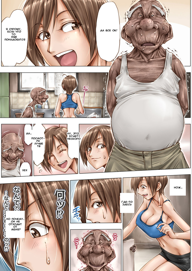 Konna Ojii-chan ni Kanjisaserarete....