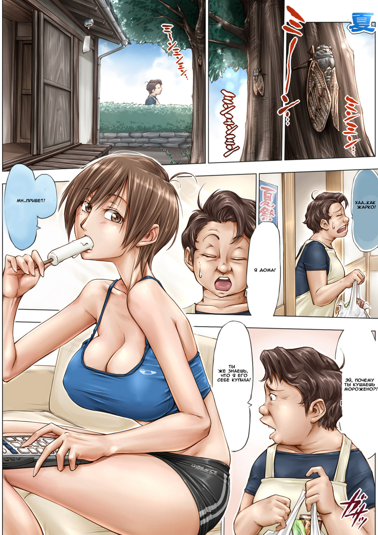 Konna Ojii-chan ni Kanjisaserarete....