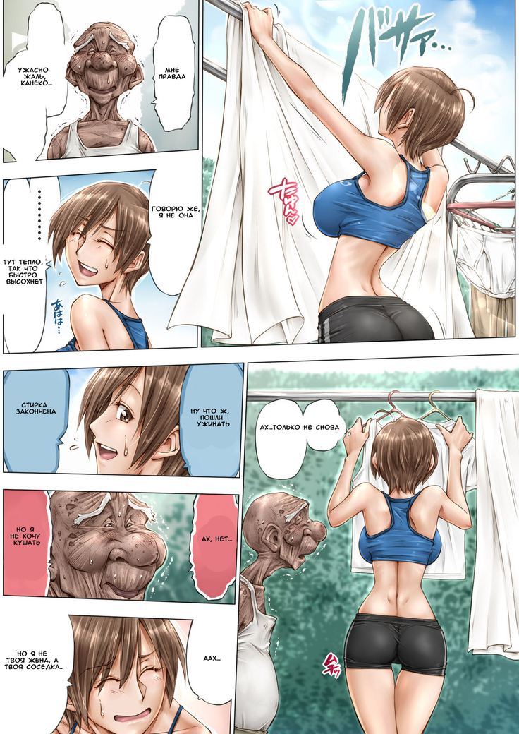 Konna Ojii-chan ni Kanjisaserarete....