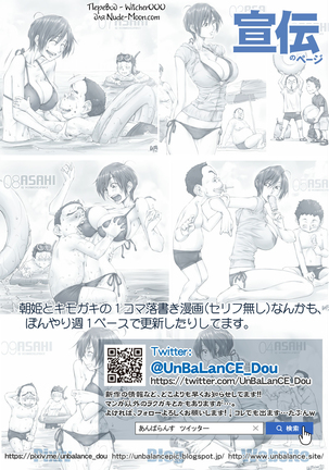 Konna Ojii-chan ni Kanjisaserarete.... Page #57