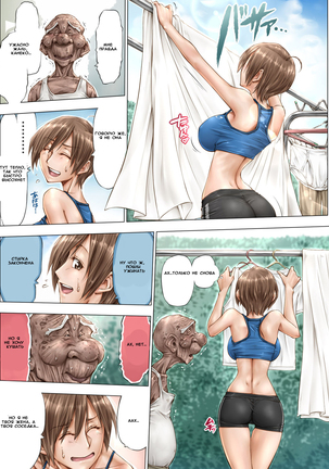 Konna Ojii-chan ni Kanjisaserarete.... Page #21