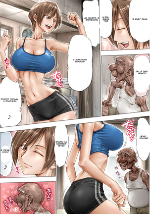 Konna Ojii-chan ni Kanjisaserarete.... Page #20