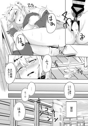 Kyousei Zecchou Batsu Game Namaiki JK no Shitsukekata Page #23