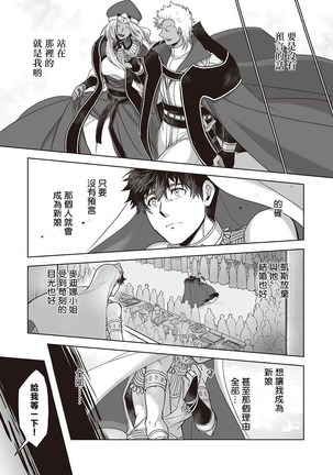 Kyojinzoku no Hanayome Ch. 1-5 - Page 65