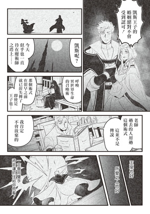 Kyojinzoku no Hanayome Ch. 1-5 - Page 16