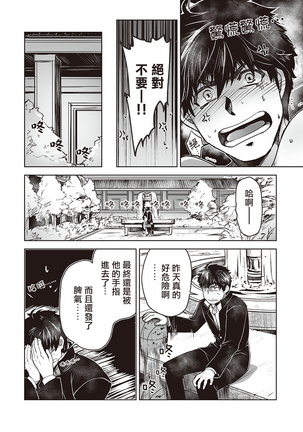 Kyojinzoku no Hanayome Ch. 1-5 - Page 41