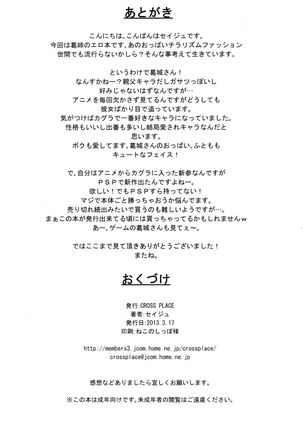 Katsuragi no Ecchi na Tokkun Page #25