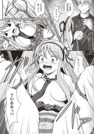 Katsuragi no Ecchi na Tokkun Page #6
