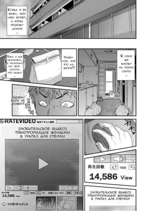 Virtual image of purity Page #3