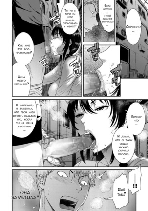 Virtual image of purity - Page 6