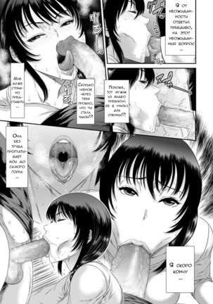 Virtual image of purity - Page 7