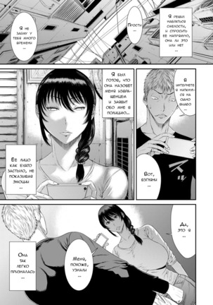 Virtual image of purity - Page 5