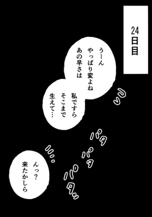 こいしちゃんの陰毛 - Page 15