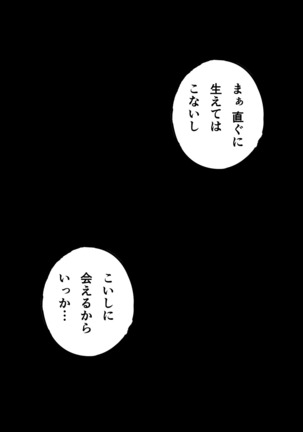 こいしちゃんの陰毛 - Page 7