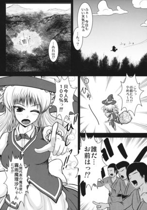 Mahoutsukai to Ninki no Hiketsu - Page 16