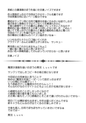 Mahoutsukai to Ninki no Hiketsu - Page 24