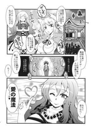 Mahoutsukai to Ninki no Hiketsu - Page 13